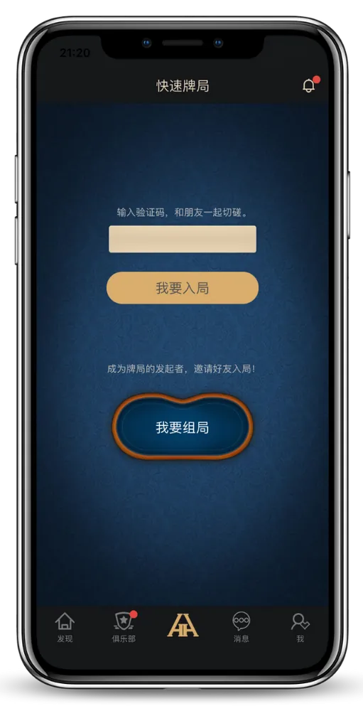 hhpoker俱乐部v7.2.8游戏界面截图